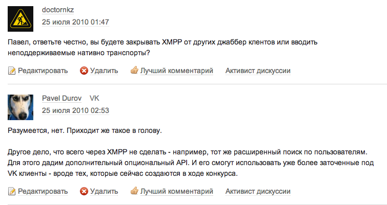 "ВКонтакте" отключит поддержку XMPP 31 августа 